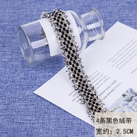 金银丝小香风织带领子蕾丝花边衣服装辅料手工diy帽子裙子装饰边 黑色4绒带2.5CM宽/1米