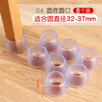 椅子脚垫硅胶家具凳子毛毡保护套桌椅板凳脚套防滑静音耐磨椅脚垫 04#圆底4.7cm圆口8个装(适合圆直径32-37mm)