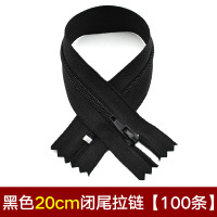 裤子拉链配件 3号黑色尼龙拉链闭口短拉锁衣服口袋男西裤门襟拉链 黑色20cm[100条]