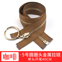 金属拉链女 5号圆环拉头拉链配件浅金色齿包包半身裙皮裙拉锁拉链 5号铜拉链 咖啡色金齿40cm开尾[1条]