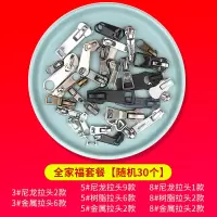 3号5号8号拉链维修配件工字码U型码双头拉锁闭尾卡子尾夹卡扣工具 拉链头[全家福随机30个]大小都有!!