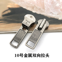 YKK双面旋转拉头两面穿外套拉锁头 5号金属3号8号拉链头子 (21) 10号双向拉头(金属2颗)