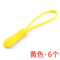 拉链配件拉头挂绳箱包登山服冲锋衣服拉链头尾绳拉头吊坠拉片辅料 黄色[6个]