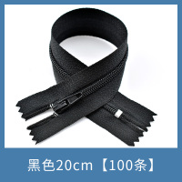 3号尼龙拉链西裤门襟闭尾黑色裤子防滑拉链衣服口袋拉锁包包配件 黑色20cm[100条]