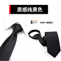 男士韩版窄领带 拉链领带易拉得 新郎结婚领带商务正装懒人领带潮 黑色 拉链款