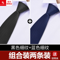 黑色男士领带男潮拉链式正装结婚新郎懒人职业商务易拉得免打结女 黑色细纹+蓝色细纹(送领夹)