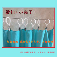 窗帘夹子 挂扣圆环S环小夹子不锈铁窗帘挂钩 夹子窗帘环圈 铁环扣 活扣+小夹子100个