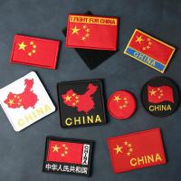 贴章户外军迷diy肩臂胸章战术背包服饰个性魔术贴红旗布贴 组合9个