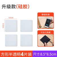 椅子脚垫桌脚垫桌椅沙发桌角防滑贴凳子静音耐磨保护套桌子腿脚套 升级'硅胶'款-方形8.5*8.5cm半透明 4片