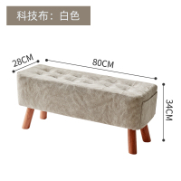 凳子家用大人茶几板凳网红沙发凳脚凳门口换鞋凳子客厅小凳子矮凳 高端免洗科技布--白色(80cm)