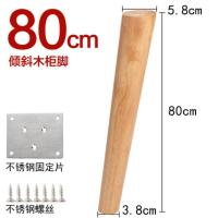 实木沙发脚承重固定桌腿木质家具增高柜脚电视茶几原木橱柜支撑腿 斜口 沙发脚 清漆色 80CM