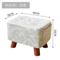 凳子家用实木换鞋凳成人小板凳网红沙发凳家用创意茶几凳客厅矮凳 高端免洗科技布--白色(40cm)