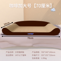 猫抓板猫爪板防护抓沙发耐磨练爪器加大超大宠物玩具猫咪用品 咖啡加大号[70厘米]