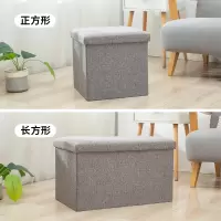 升级款棉麻收纳凳储物凳可坐成人沙发小凳子家用长方形收纳箱神器 深灰色 简约风 110L 长方形[76*38*38cm]