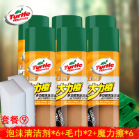 龟牌大力橙多功能泡沫清洁剂汽车内饰清洗顶棚真皮沙发座椅用品 [9]全车内饰清洁加倍套餐