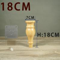 实木沙发脚木腿实木柜脚脚座木质家具脚电视柜脚橱柜脚茶几腿床脚 橡木18CM高原木色