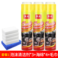 皮沙发鞋子多功能擦鞋泡沫清洁剂万能沙发免洗门板去污空调干洗内 泡沫清洁剂-三瓶装+毛巾*1+魔力擦*4