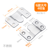 不锈钢相框挂钩家具连接件墙壁扣挂片镜扣沙发插片画框配件山字扣 不锈钢大号(4套)