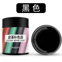 鞋漆白皮鞋油真皮沙发皮包皮具皮革修复修补伤膏补色膏染色剂翻新 黑色