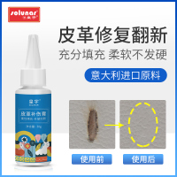 皮革真皮沙发修复补伤补色膏汽车座椅修补补皮破口翻新神器染色剂 补伤膏送工具[用于填补破损]
