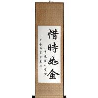 天道酬勤卷轴办公室字画墙画装饰画客厅书房励志书法教室墙壁挂画 乳白色 惜时如金 高119厘米*宽42厘米 印刷字画 独立