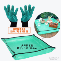 园艺地垫大号加厚种植操作垫多肉换盆拌土阳台种植种花防脏园艺垫 防护手套+大号园艺垫100cm