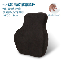 靠垫办公室护腰汽车按摩护腰靠背垫腰靠记忆棉抱枕垫子腰靠枕腰枕 七代托扶天鹅绒黑色 记忆棉腰靠