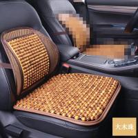 汽车腰靠垫木珠透气护腰按摩腰垫夏季车用办公室座椅腰枕靠背靠枕 大珠橄榄木坐垫带底布+腰靠