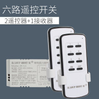 无线智能遥控开关一二三四路家用led电源吸顶灯具数码分段器220v 二拖六路1个接收器+2个遥控器
