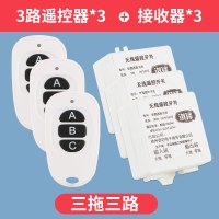 无线遥控开关接收器模块220V单路家用智能吸顶灯具免布线电源开关 三拖三