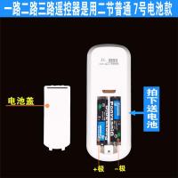 无线灯具一路二三四路电源智能遥控开关电灯遥控器模块可穿墙220V 2路来电亮[2个遥控7号电池款]