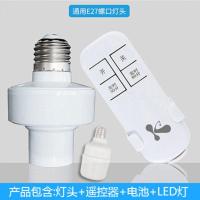 LED灯泡遥控开关无线遥控220V家用电源控制器智能灯座摇控灯头 豪华版+（65W白光超亮LED灯）