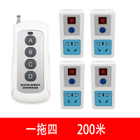 北斗瑶光可穿墙双遥控开关插座220V智能远程无线电源灯具水泵家用 一拖四 配200米遥控器