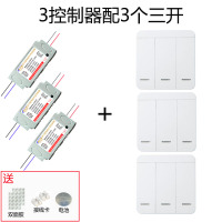 无线遥控面板开关免布线远距离控制器穿墙220V家用LED灯具随意贴 三路三控【来电灯亮】