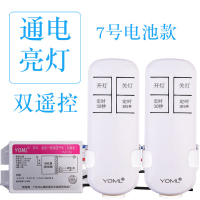 家用无线电源智能遥控开关220伏LED一路电灯吸顶灯具摇控器装置 旗舰版通电亮灯双遥控