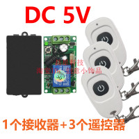 12V24VDC5V无线遥控开关单路门禁电控锁喇叭灯具电动门控制器 5V一个接收板三个遥控器