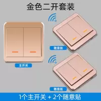 卧室床头无线遥控开关面板免布线220v智能电灯双控家用随意贴86型 金色二开:1个主开关+2个随意贴