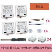 天猫精灵语音开关模块智能家居系统远程控制无线遥控灯控制器配件 低功耗4个装(支持遥控器)