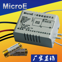 无线单路遥控开关220v模块单控一路电灯吸顶灯来电不亮通用 来电不亮灯