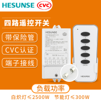 智能穿墙遥控开关家用无线灯具电灯电源控制器数码分段器吊灯220v 认证保险管端子四路遥控开关