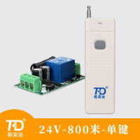 拓安达12V 24V单路无线遥控开关模块 电控锁门禁电磁锁无线控制器 24V800米[单键带开关大遥控]K62-24V-