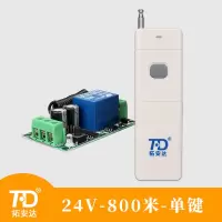 拓安达12V 24V单路无线遥控开关模块 电控锁门禁电磁锁无线控制器 24V800米[单键带开关大遥控]K62-24V-
