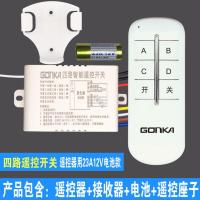 可设来电通断智能遥控开关220v 无线家用吸顶灯模块遥控电灯开关 4路来电亮可设[1个遥控器款