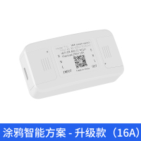 涂鸦APP智能开关wifi模块手机无线远程控制定时家用灯控遥控开关 智能通断器-升级款-16A版