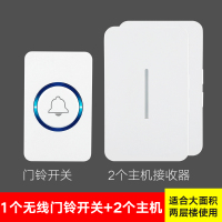 家用一拖一拖二无线门铃开关家用远距离电子遥控智能老人呼叫器 一拖二:1个门铃开关+2个主机
