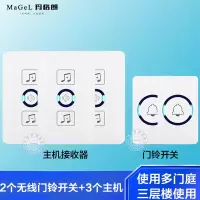 无线门铃开关家用远距离电子遥控门铃一拖一二拖一智能门铃呼叫器 二拖三:2个门铃开关+3主机