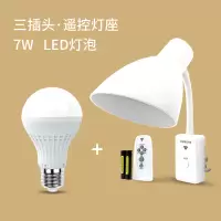智能遥控LED床头台灯节能护眼小夜灯带开关调光定时卧室婴儿喂奶 灯座三插+遥控器+7W白光灯泡