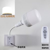 遥控直插式led插座灯泡带开关插头节能电灯超亮客厅卧室墙壁灯 遥控三插+30W白光