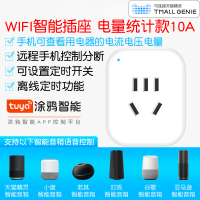 希崖天猫精灵WIFI智能遥控插座开关手机远程控制定时开关电量计量 电量统计款10A