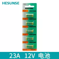 23A 27A12V纽扣CR2032方块6F229V无线遥控开关红外无线摇控器电池 23A 5节一排